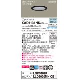 パナソニック　XAD1131NKCE1(ランプ別梱)　ダウンライト 埋込穴φ100 LED(昼白色) 天井埋込型 美ルック 高気密SB形 ブラック