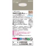 パナソニック　XAD1132LKCE1(ランプ別梱)　ダウンライト 埋込穴φ100 LED(電球色) 天井埋込型 美ルック 高気密SB形