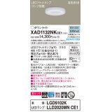 パナソニック　XAD1132NKCE1(ランプ別梱)　ダウンライト 埋込穴φ100 LED(昼白色) 天井埋込型 美ルック 高気密SB形