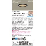 パナソニック　XAD3101LKCE1(ランプ別梱)　ダウンライト 埋込穴φ100 LED(電球色) 天井埋込型 高気密SB形 ブラック