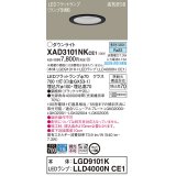 パナソニック　XAD3101NKCE1(ランプ別梱)　ダウンライト 埋込穴φ100 LED(昼白色) 天井埋込型 高気密SB形 ブラック