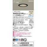 パナソニック　XAD3121VKCE1(ランプ別梱)　ダウンライト 埋込穴φ100 LED(温白色) 天井埋込型 高気密SB形 ブラック