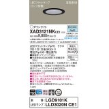 パナソニック　XAD3121NKCE1(ランプ別梱)　ダウンライト 埋込穴φ100 LED(昼白色) 天井埋込型 高気密SB形 ブラック