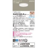 パナソニック　XAD3102LKCE1(ランプ別梱)　ダウンライト 埋込穴φ100 LED(電球色) 天井埋込型 高気密SB形