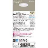 パナソニック　XAD3102VKCE1(ランプ別梱)　ダウンライト 埋込穴φ100 LED(温白色) 天井埋込型 高気密SB形