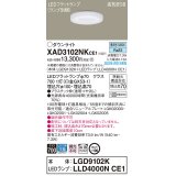 パナソニック　XAD3102NKCE1(ランプ別梱)　ダウンライト 埋込穴φ100 LED(昼白色) 天井埋込型 高気密SB形