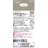 パナソニック　XAD3122LKCE1(ランプ別梱)　ダウンライト 埋込穴φ100 LED(電球色) 天井埋込型 高気密SB形