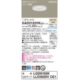 パナソニック　XAD3122VKCE1(ランプ別梱)　ダウンライト 埋込穴φ100 LED(温白色) 天井埋込型 高気密SB形