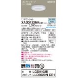 パナソニック　XAD3122NKCE1(ランプ別梱)　ダウンライト 埋込穴φ100 LED(昼白色) 天井埋込型 高気密SB形