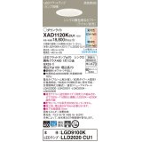 パナソニック　XAD1120KCU1(ランプ別梱)　ダウンライト 埋込穴φ100 調光(ライコン別売) LED(昼光色〜電球色) 天井埋込型 高気密SB形 ホワイト