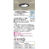 パナソニック　LGDC3105NLE1　ダウンライト 埋込穴φ100 LED(昼白色) 天井埋込型 高気密SB形 明るさセンサ付 ブラック