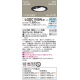 パナソニック　LGDC1105NLE1　ダウンライト 埋込穴φ100 LED(昼白色) 天井埋込型 高気密SB形 明るさセンサ付 ブラック