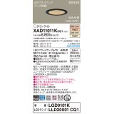 パナソニック　XAD11011KCQ1(ランプ別梱)　ダウンライト 埋込穴φ100 LED(電球色 温白色) 天井埋込型 高気密SB形 ブラック