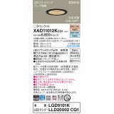 パナソニック　XAD11012KCQ1(ランプ別梱)　ダウンライト 埋込穴φ100 LED(電球色 昼白色) 天井埋込型 高気密SB形 ブラック