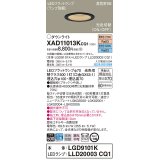 パナソニック　XAD11013KCQ1(ランプ別梱)　ダウンライト 埋込穴φ100 LED(電球色 昼光色) 天井埋込型 高気密SB形 ブラック