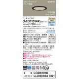 パナソニック　XAD11014KCQ1(ランプ別梱)　ダウンライト 埋込穴φ100 LED(温白色 昼白色) 天井埋込型 高気密SB形 ブラック