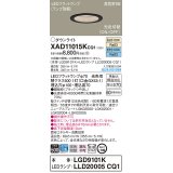 パナソニック　XAD11015KCQ1(ランプ別梱)　ダウンライト 埋込穴φ100 LED(温白色 昼光色) 天井埋込型 高気密SB形 ブラック