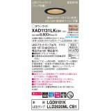 パナソニック　XAD1131LKCB1(ランプ別梱)　ダウンライト 埋込穴φ100 調光(ライコン別売) LED(電球色) 天井埋込型 美ルック 高気密SB形 ブラック