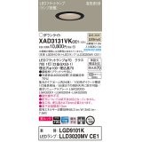 パナソニック　XAD3131VKCE1(ランプ別梱)　ダウンライト 埋込穴φ100 LED(温白色) 天井埋込型 美ルック 高気密SB形 ブラック