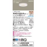 パナソニック　XAD1122LKCE1(ランプ別梱)　ダウンライト 埋込穴φ100 LED(電球色) 天井埋込型 高気密SB形