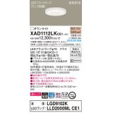 パナソニック　XAD1112LKCE1(ランプ別梱)　ダウンライト 埋込穴φ100 LED(電球色) 天井埋込型 美ルック 高気密SB形