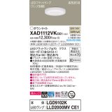 パナソニック　XAD1112VKCE1(ランプ別梱)　ダウンライト 埋込穴φ100 LED(温白色) 天井埋込型 美ルック 高気密SB形