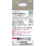 パナソニック　XAD1112NKCE1(ランプ別梱)　ダウンライト 埋込穴φ100 LED(昼白色) 天井埋込型 美ルック 高気密SB形