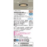 パナソニック　XAD31013KCQ1(ランプ別梱)　ダウンライト 埋込穴φ100 LED(電球色 昼光色) 天井埋込型 高気密SB形 ブラック