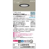 パナソニック　XAD3111NKCE1(ランプ別梱)　ダウンライト 埋込穴φ100 LED(昼白色) 天井埋込型 美ルック 高気密SB形 ブラック