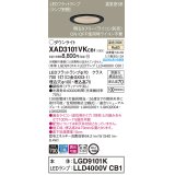 パナソニック　XAD3101VKCB1(ランプ別梱)　ダウンライト 埋込穴φ100 調光(ライコン別売) LED(温白色) 天井埋込型 高気密SB形 ブラック