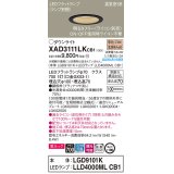 パナソニック　XAD3111LKCB1(ランプ別梱)　ダウンライト 埋込穴φ100 調光(ライコン別売) LED(電球色) 天井埋込型 美ルック 高気密SB形 ブラック