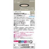 パナソニック　XAD3111VKCB1(ランプ別梱)　ダウンライト 埋込穴φ100 調光(ライコン別売) LED(温白色) 天井埋込型 美ルック 高気密SB形 ブラック