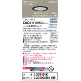 パナソニック　XAD3111NKCB1(ランプ別梱)　ダウンライト 埋込穴φ100 調光(ライコン別売) LED(昼白色) 天井埋込型 美ルック 高気密SB形 ブラック