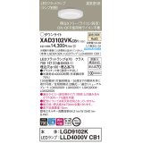 パナソニック　XAD3102VKCB1(ランプ別梱)　ダウンライト 埋込穴φ100 調光(ライコン別売) LED(温白色) 天井埋込型 高気密SB形