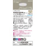 パナソニック　XAD3122VKCB1(ランプ別梱)　ダウンライト 埋込穴φ100 調光(ライコン別売) LED(温白色) 天井埋込型 高気密SB形