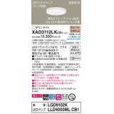 パナソニック　XAD3112LKCB1(ランプ別梱)　ダウンライト 埋込穴φ100 調光(ライコン別売) LED(電球色) 天井埋込型 美ルック 高気密SB形