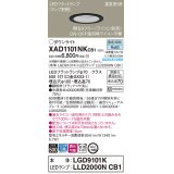 パナソニック　XAD1101NKCB1(ランプ別梱)　ダウンライト 埋込穴φ100 調光(ライコン別売) LED(昼白色) 天井埋込型 高気密SB形 ブラック