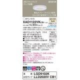 パナソニック　XAD1122VKCB1(ランプ別梱)　ダウンライト 埋込穴φ100 調光(ライコン別売) LED(温白色) 天井埋込型 高気密SB形