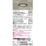 パナソニック　XAD1111VKCB1(ランプ別梱)　ダウンライト 埋込穴φ100 調光(ライコン別売) LED(温白色) 天井埋込型 美ルック 高気密SB形 ブラック