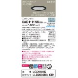 パナソニック　XAD1111NKCB1(ランプ別梱)　ダウンライト 埋込穴φ100 調光(ライコン別売) LED(昼白色) 天井埋込型 美ルック 高気密SB形 ブラック