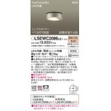 パナソニック　LSEWC2086LE1　シーリングライト LED(電球色) 軒下用 防雨型・シンプルタイマー・明るさセンサ付・段調光省エネ型 プラチナメタリック