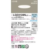 パナソニック　LGD3128NLE1　ダウンライト 天井埋込型 LED(昼白色) 浅型8H・高気密SB形・ビーム角24度・集光タイプ 埋込穴φ100 ホワイト