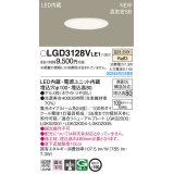 パナソニック　LGD3128VLE1　ダウンライト 天井埋込型 LED(温白色) 浅型8H・高気密SB形・ビーム角24度・集光タイプ 埋込穴φ100 ホワイト