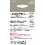 パナソニック　LGD3108VLE1　ダウンライト 天井埋込型 LED(温白色) 浅型8H・高気密SB形・拡散タイプ(マイルド配光) 埋込穴φ100 ホワイト