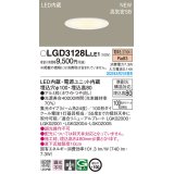 パナソニック　LGD3128LLE1　ダウンライト 天井埋込型 LED(電球色) 浅型8H・高気密SB形・ビーム角24度・集光タイプ 埋込穴φ100 ホワイト