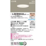 パナソニック　LSEB9532LE1　ダウンライト 天井埋込型 LED(電球色) 浅型8H・高気密SB形・拡散タイプ(マイルド配光) 埋込穴φ100 ホワイト