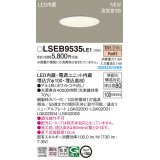 パナソニック　LSEB9535LE1　ダウンライト 天井埋込型 LED(電球色) 浅型8H・高気密SB形・拡散タイプ(マイルド配光) 埋込穴φ100 ホワイト