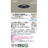 パナソニック　LGD3129VLE1　ダウンライト 天井埋込型 LED(温白色) 浅型8H・高気密SB形・ビーム角24度・集光タイプ 埋込穴φ100 ブラック