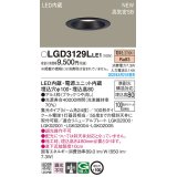 パナソニック　LGD3129LLE1　ダウンライト 天井埋込型 LED(電球色) 浅型8H・高気密SB形・ビーム角24度・集光タイプ 埋込穴φ100 ブラック