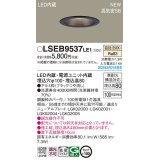 パナソニック　LSEB9537LE1　ダウンライト 天井埋込型 LED(温白色) 浅型8H・高気密SB形・拡散タイプ(マイルド配光) 埋込穴φ100 ブラック